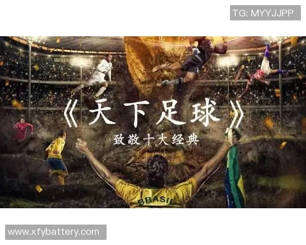 足球明星齐聚致敬博特展现团结与友谊的精神之夜